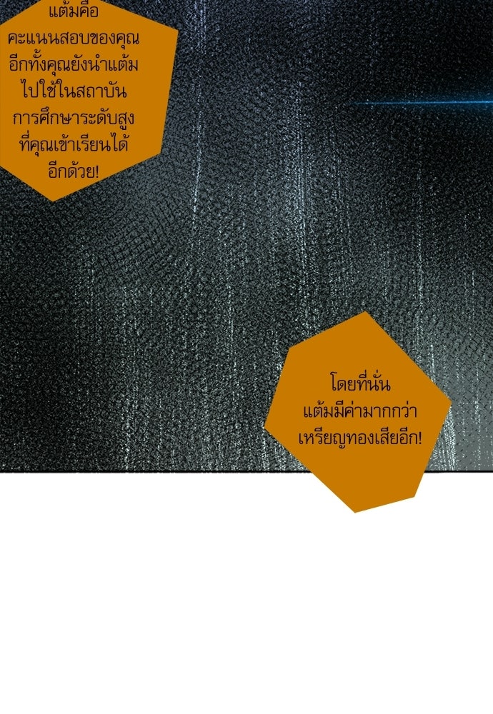 เนโครแมนเซอร์ เทพผู้คุมความตาย - หน้า 84