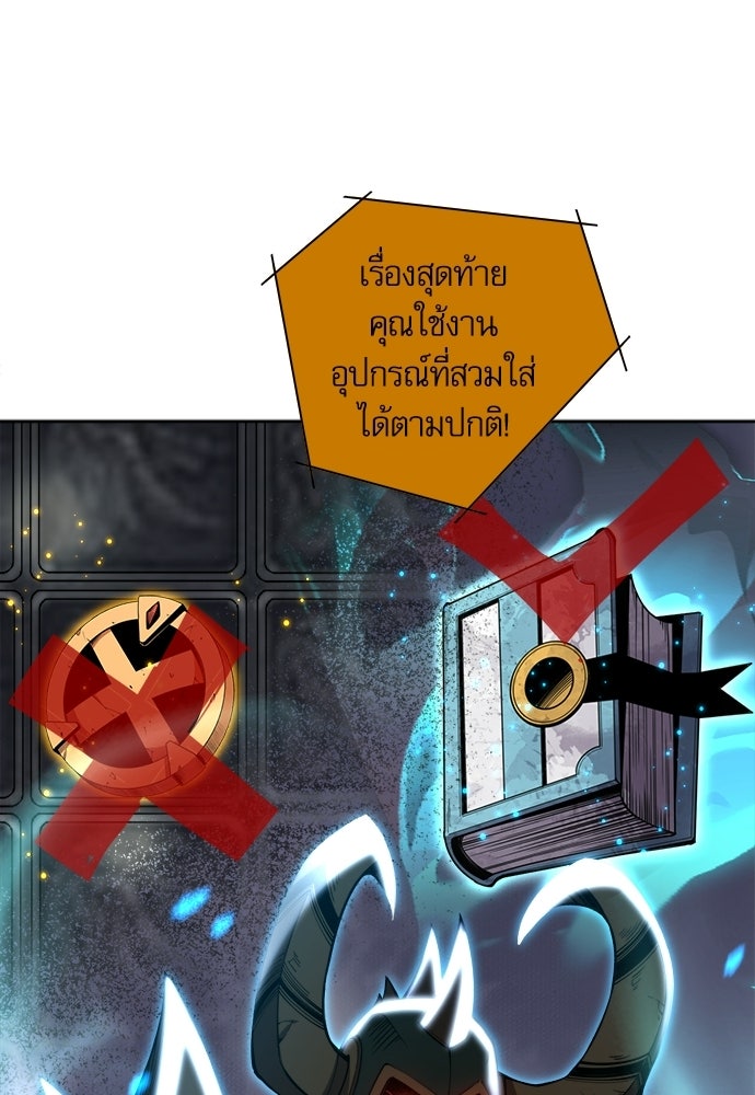 เนโครแมนเซอร์ เทพผู้คุมความตาย - หน้า 85