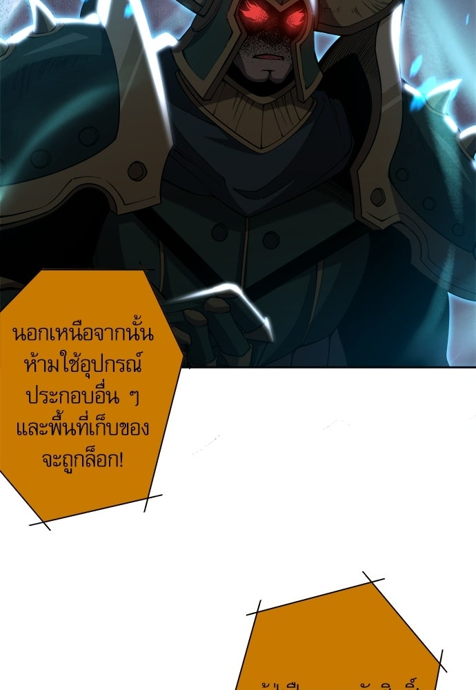 เนโครแมนเซอร์ เทพผู้คุมความตาย - หน้า 86