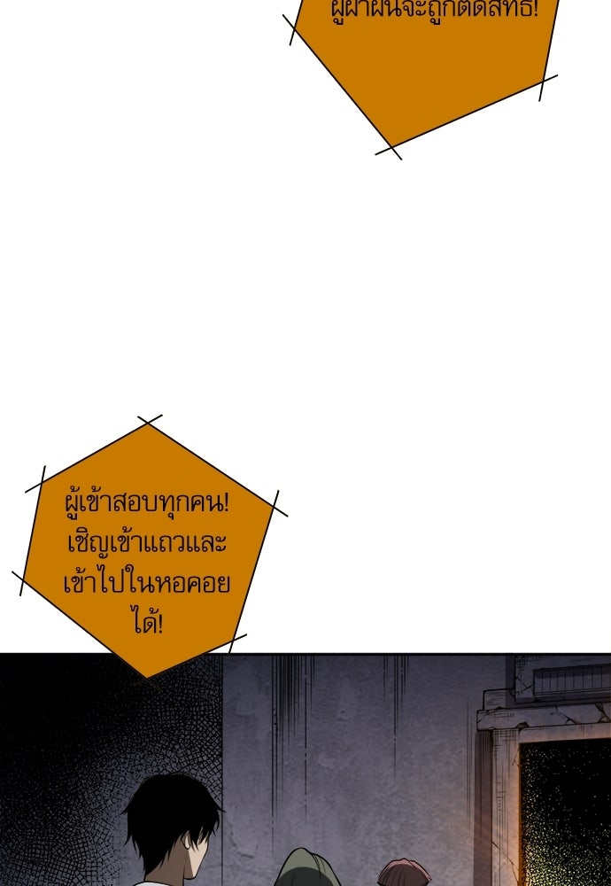เนโครแมนเซอร์ เทพผู้คุมความตาย - หน้า 87