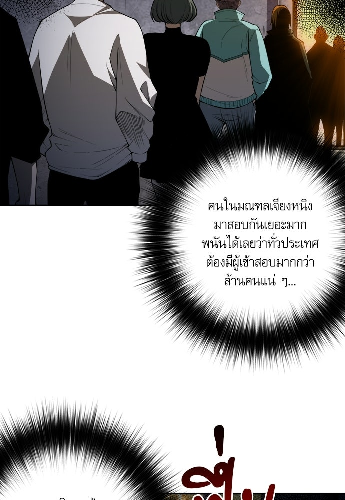 เนโครแมนเซอร์ เทพผู้คุมความตาย - หน้า 88