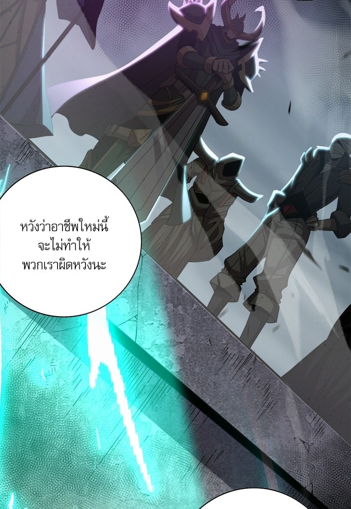 เนโครแมนเซอร์ เทพผู้คุมความตาย - หน้า 91