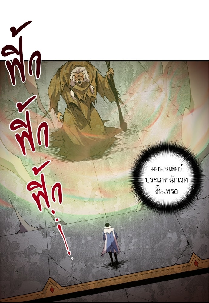เนโครแมนเซอร์ เทพผู้คุมความตาย - หน้า 93