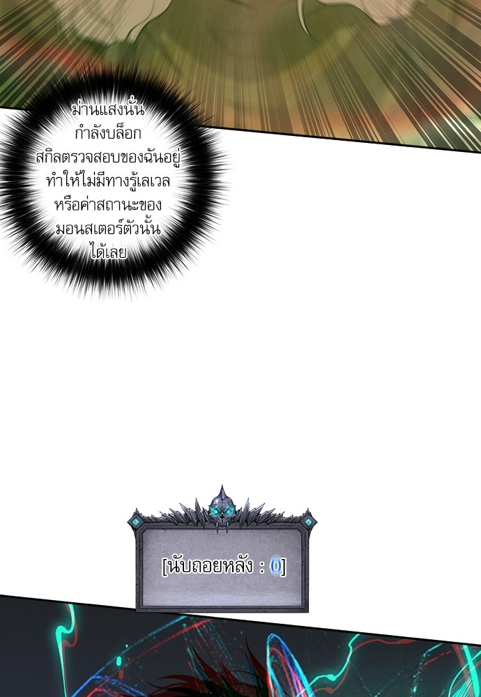 เนโครแมนเซอร์ เทพผู้คุมความตาย - หน้า 95