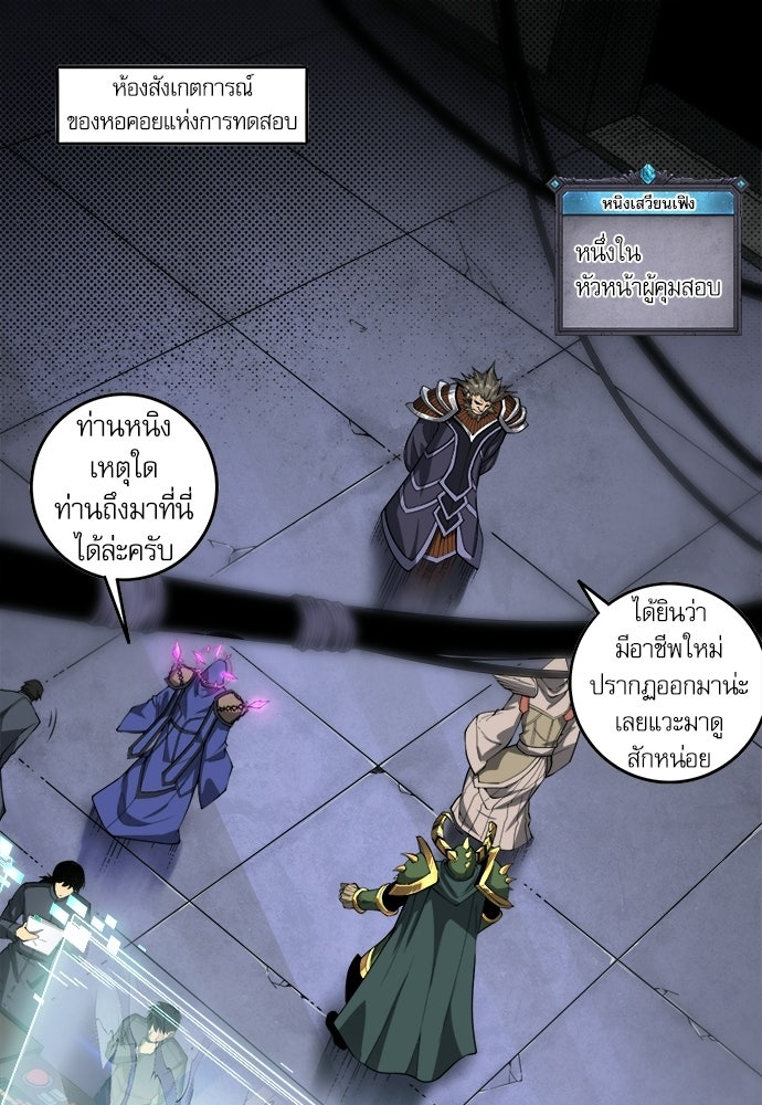 เนโครแมนเซอร์ เทพผู้คุมความตาย - หน้า 1