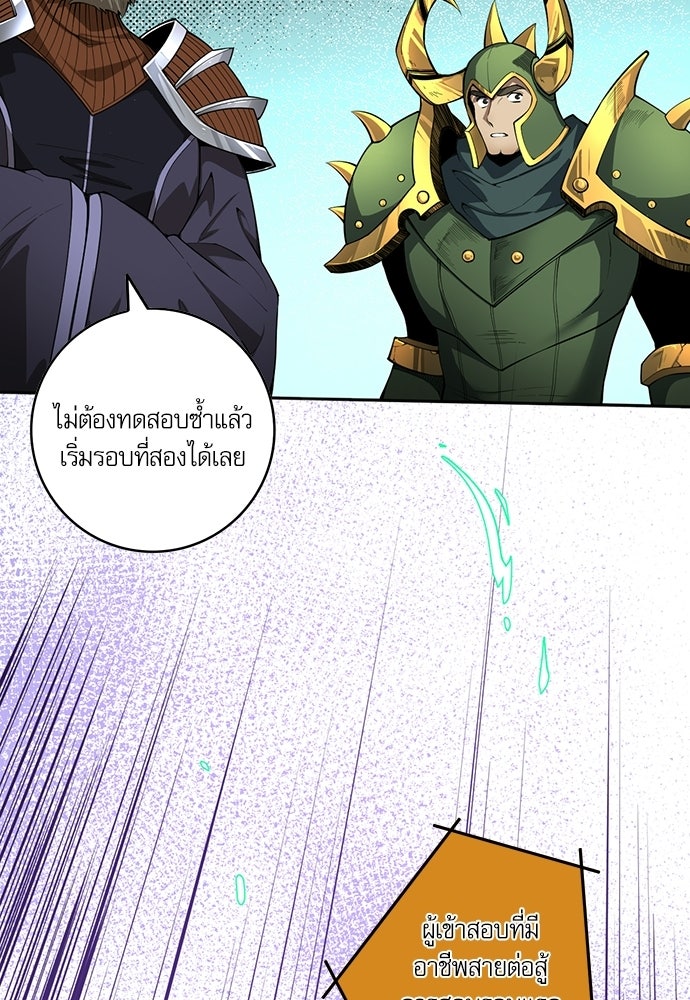 เนโครแมนเซอร์ เทพผู้คุมความตาย - หน้า 10