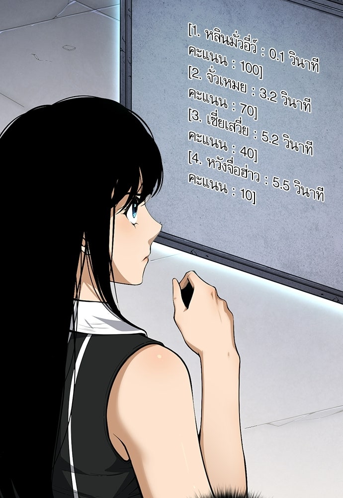 เนโครแมนเซอร์ เทพผู้คุมความตาย - หน้า 14
