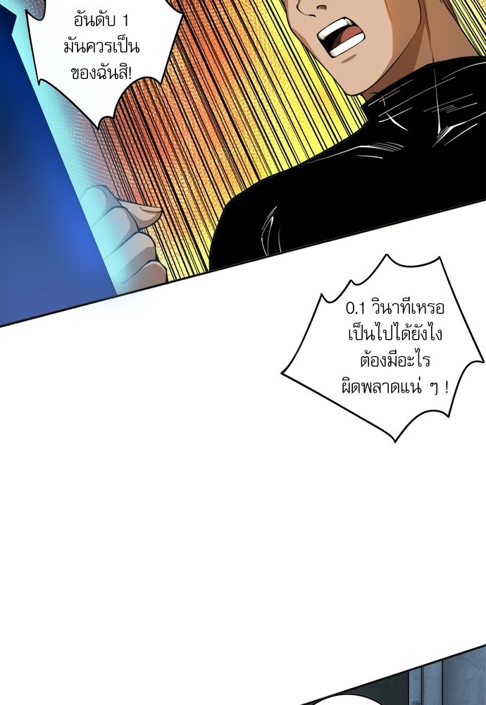 เนโครแมนเซอร์ เทพผู้คุมความตาย - หน้า 16
