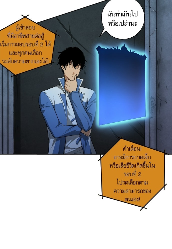 เนโครแมนเซอร์ เทพผู้คุมความตาย - หน้า 17