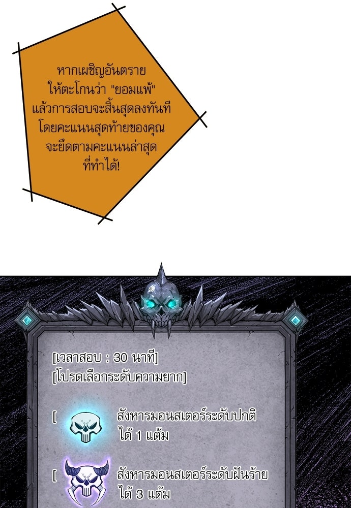 เนโครแมนเซอร์ เทพผู้คุมความตาย - หน้า 18