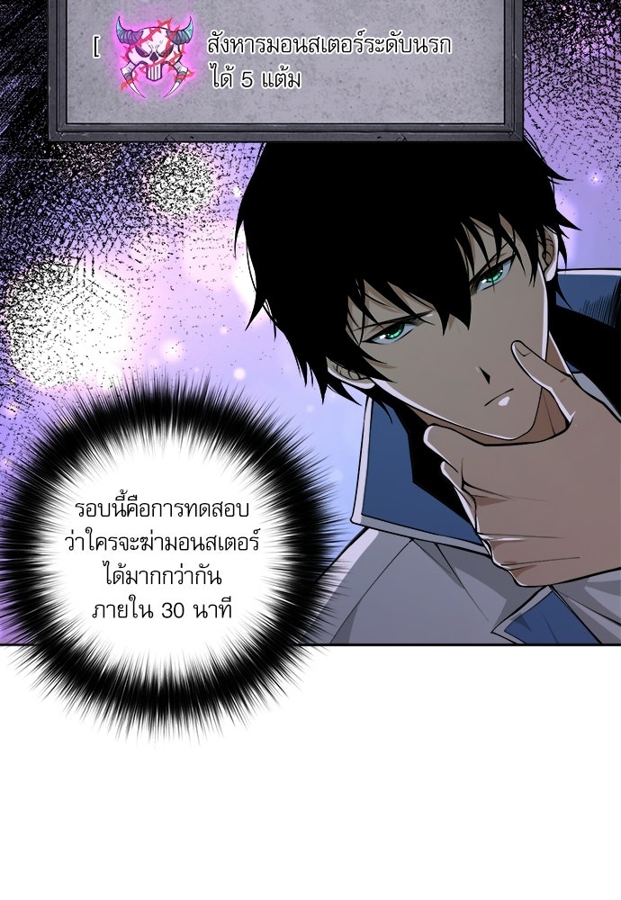 เนโครแมนเซอร์ เทพผู้คุมความตาย - หน้า 19