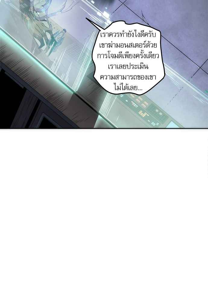 เนโครแมนเซอร์ เทพผู้คุมความตาย - หน้า 2