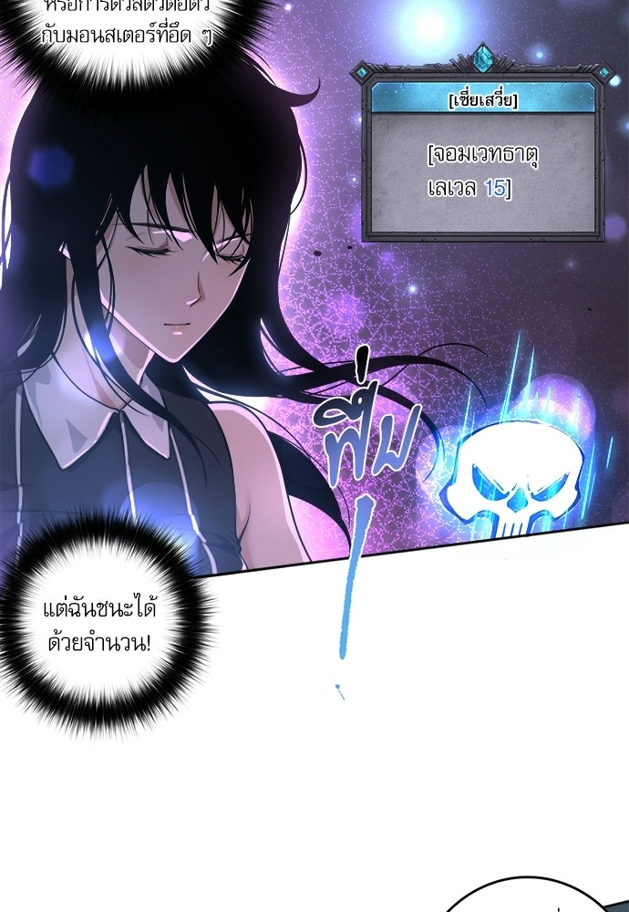 เนโครแมนเซอร์ เทพผู้คุมความตาย - หน้า 22