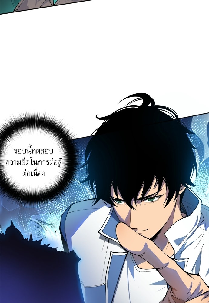 เนโครแมนเซอร์ เทพผู้คุมความตาย - หน้า 25