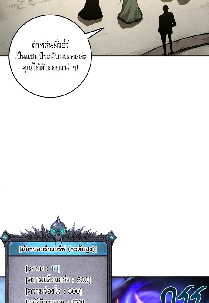 เนโครแมนเซอร์ เทพผู้คุมความตาย - หน้า 29