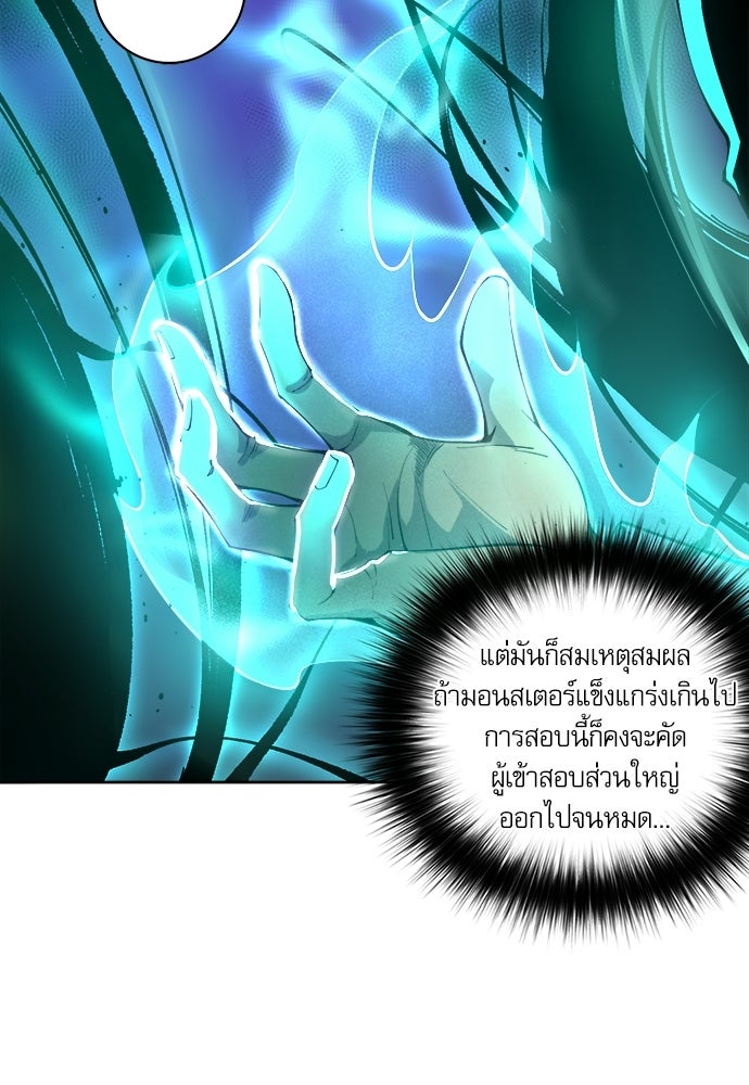 เนโครแมนเซอร์ เทพผู้คุมความตาย - หน้า 32