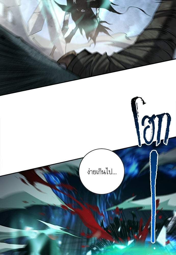 เนโครแมนเซอร์ เทพผู้คุมความตาย - หน้า 34