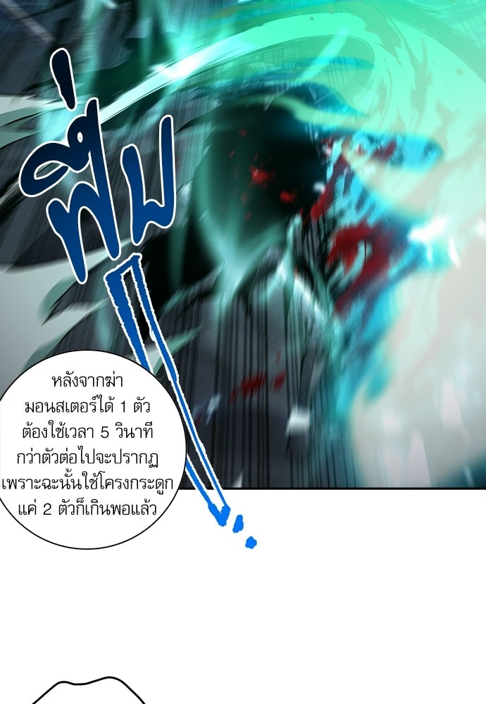 เนโครแมนเซอร์ เทพผู้คุมความตาย - หน้า 35