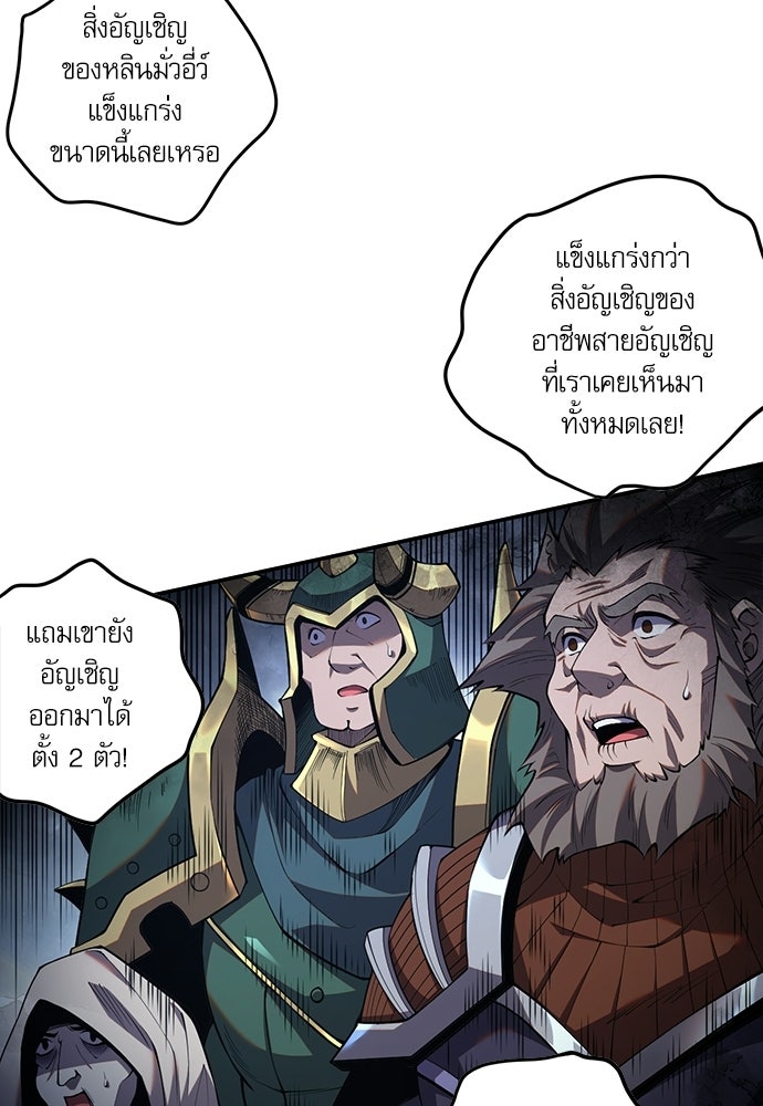 เนโครแมนเซอร์ เทพผู้คุมความตาย - หน้า 36