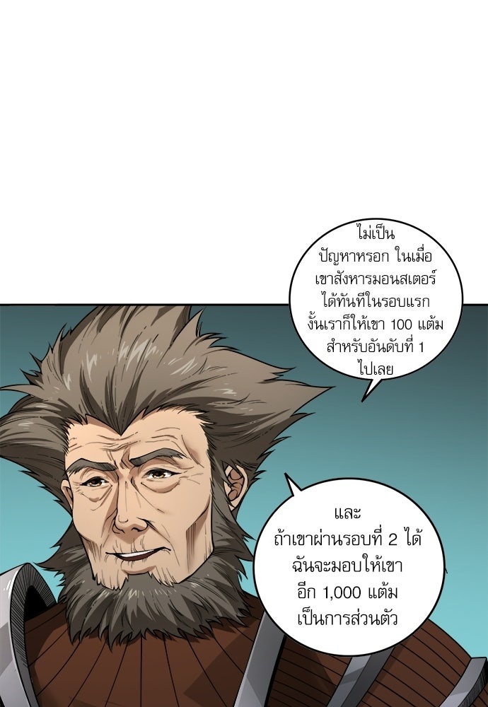 เนโครแมนเซอร์ เทพผู้คุมความตาย - หน้า 4