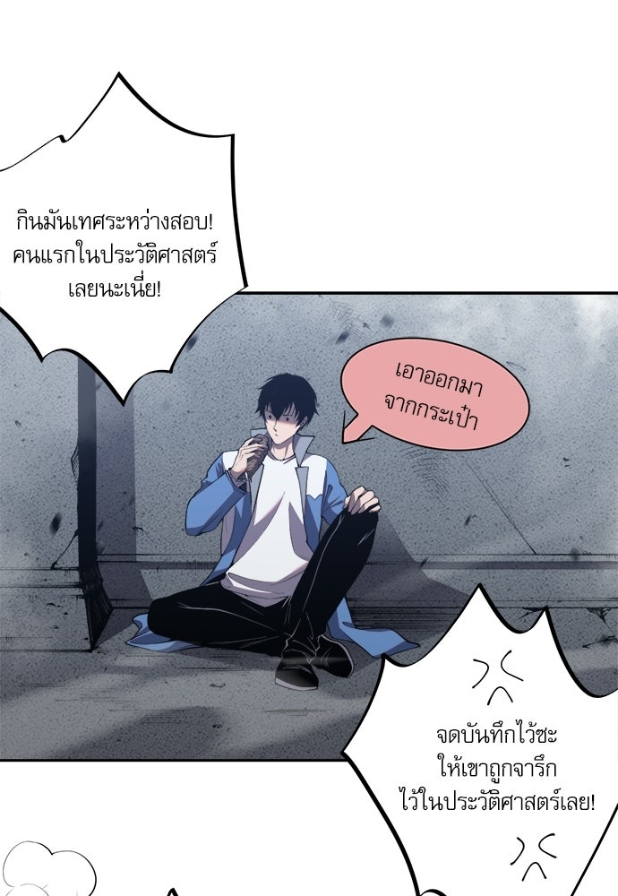 เนโครแมนเซอร์ เทพผู้คุมความตาย - หน้า 40