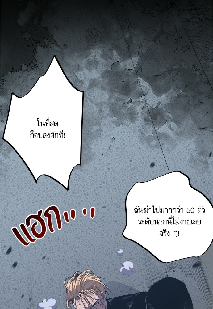 เนโครแมนเซอร์ เทพผู้คุมความตาย - หน้า 42