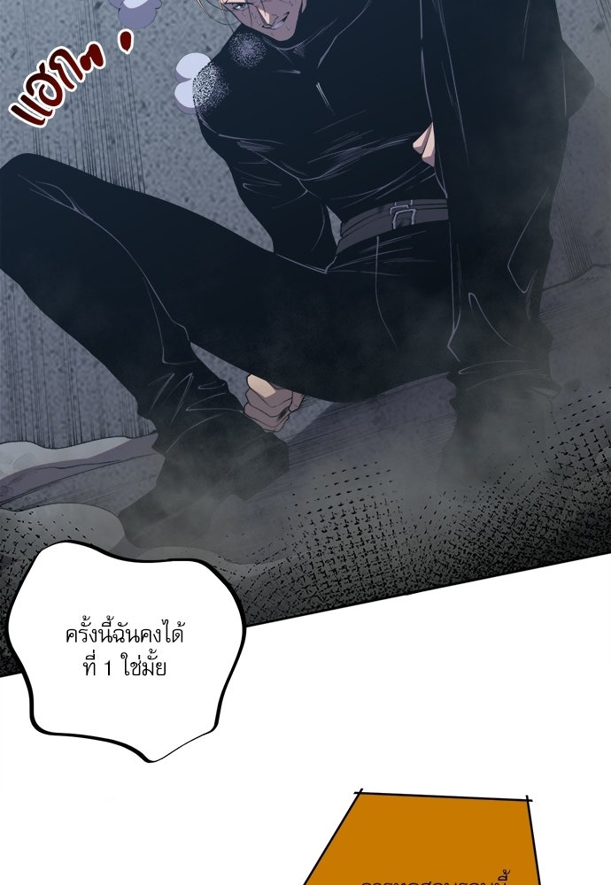 เนโครแมนเซอร์ เทพผู้คุมความตาย - หน้า 43