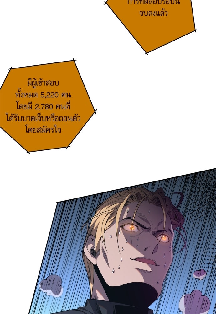 เนโครแมนเซอร์ เทพผู้คุมความตาย - หน้า 44