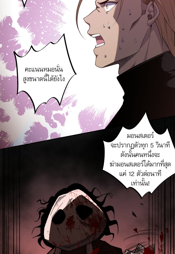 เนโครแมนเซอร์ เทพผู้คุมความตาย - หน้า 47