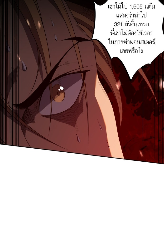 เนโครแมนเซอร์ เทพผู้คุมความตาย - หน้า 49