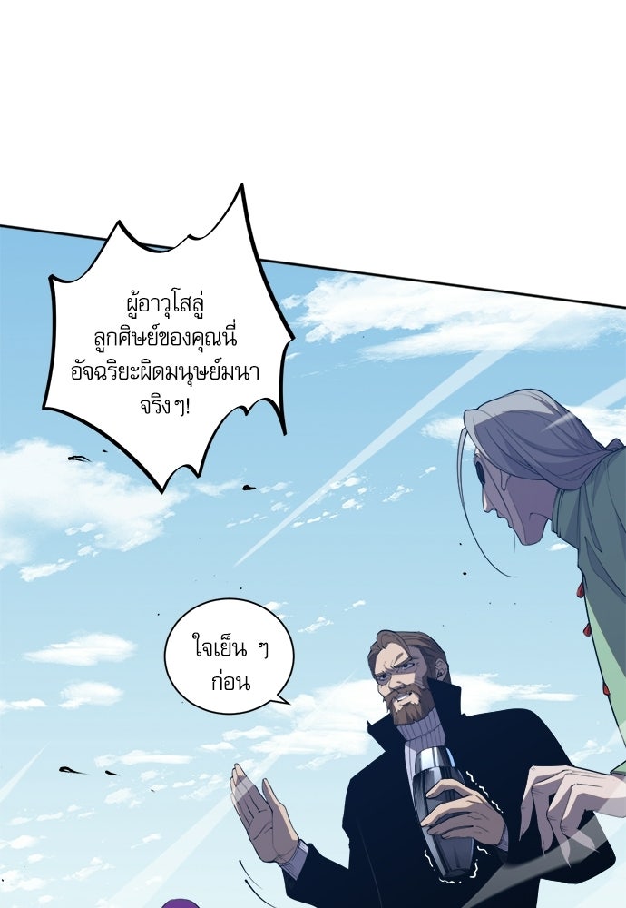 เนโครแมนเซอร์ เทพผู้คุมความตาย - หน้า 50