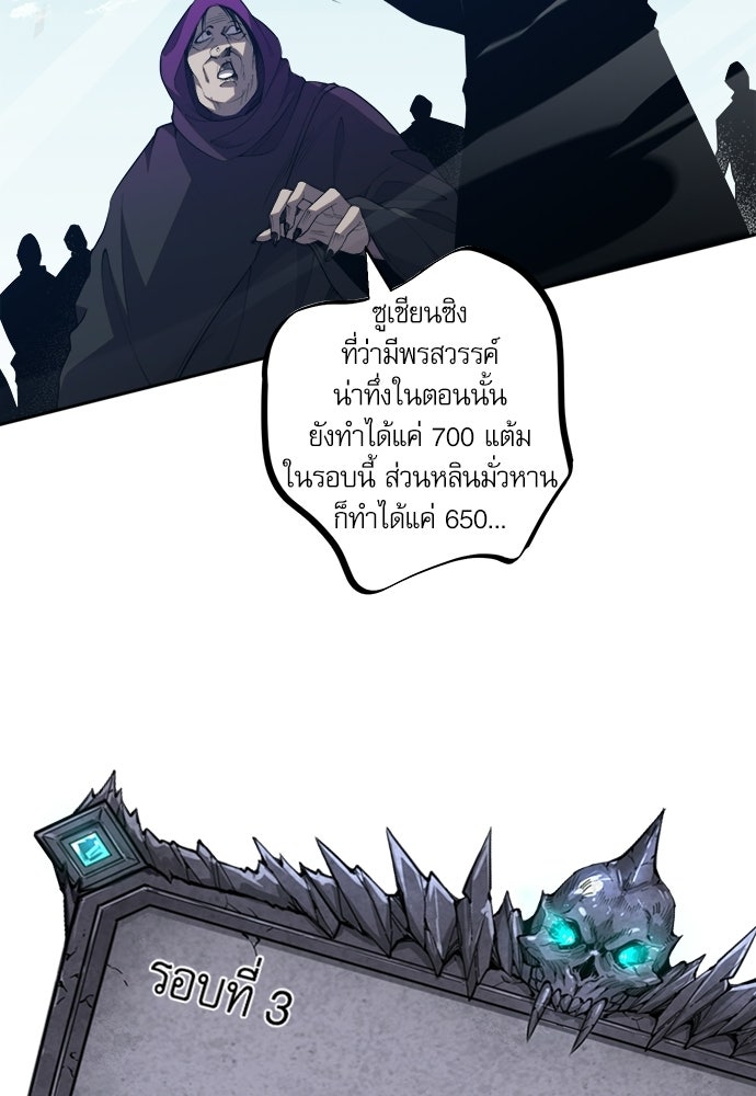 เนโครแมนเซอร์ เทพผู้คุมความตาย - หน้า 51