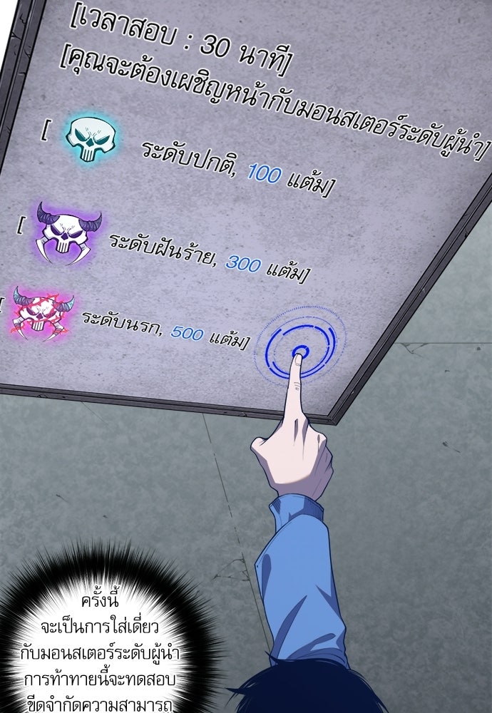 เนโครแมนเซอร์ เทพผู้คุมความตาย - หน้า 52