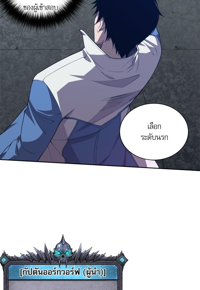 เนโครแมนเซอร์ เทพผู้คุมความตาย - หน้า 53