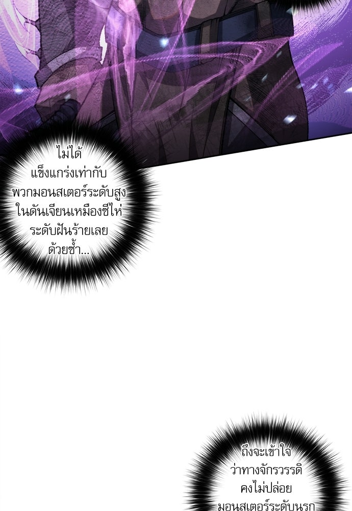 เนโครแมนเซอร์ เทพผู้คุมความตาย - หน้า 55