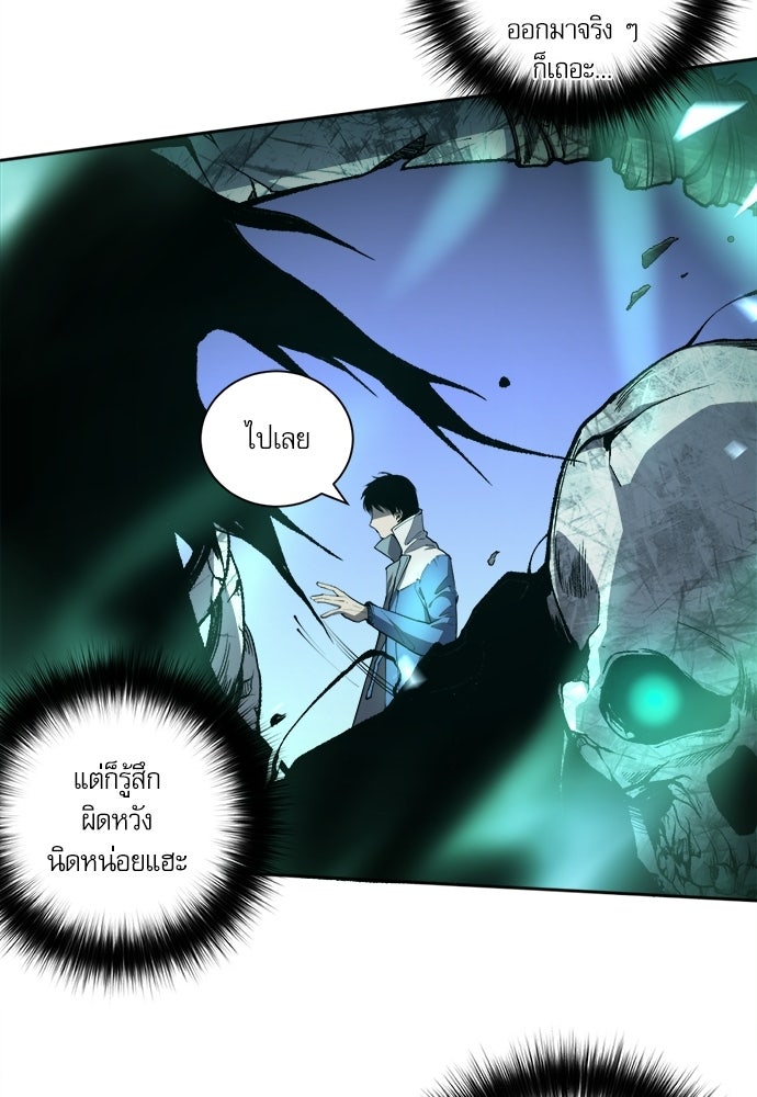 เนโครแมนเซอร์ เทพผู้คุมความตาย - หน้า 56