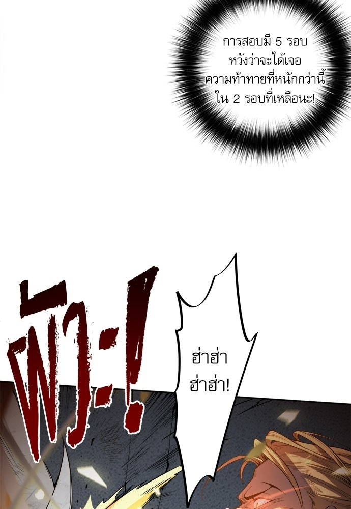 เนโครแมนเซอร์ เทพผู้คุมความตาย - หน้า 57