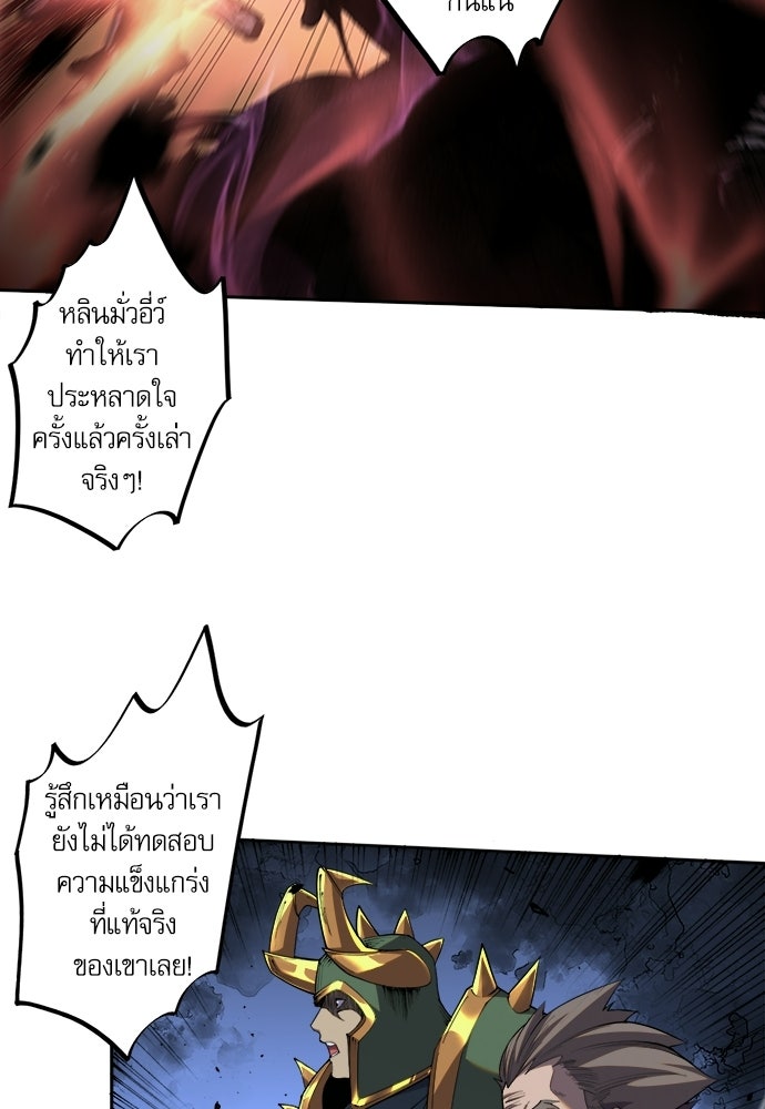 เนโครแมนเซอร์ เทพผู้คุมความตาย - หน้า 63