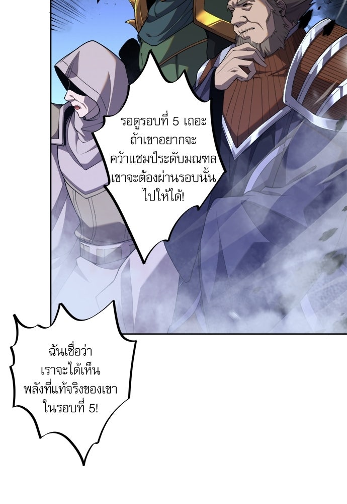 เนโครแมนเซอร์ เทพผู้คุมความตาย - หน้า 64
