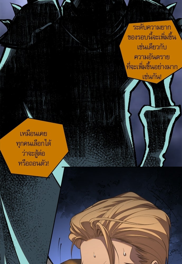เนโครแมนเซอร์ เทพผู้คุมความตาย - หน้า 67