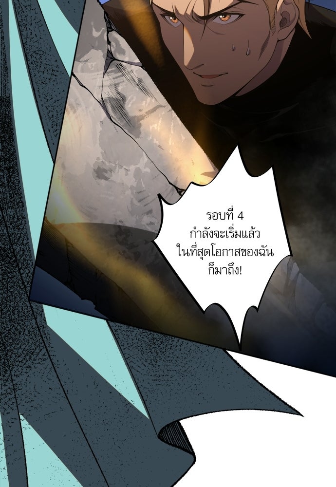 เนโครแมนเซอร์ เทพผู้คุมความตาย - หน้า 68