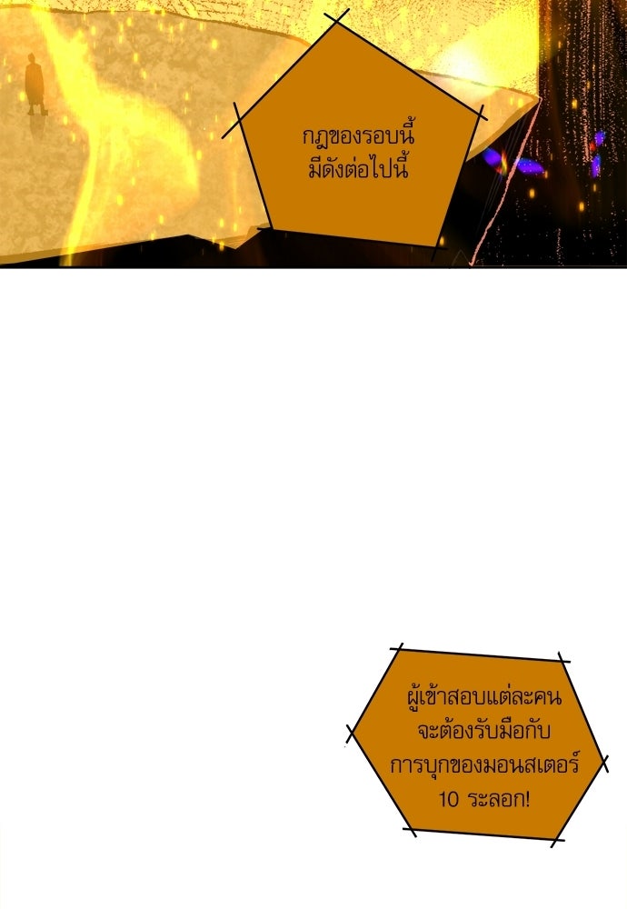 เนโครแมนเซอร์ เทพผู้คุมความตาย - หน้า 71