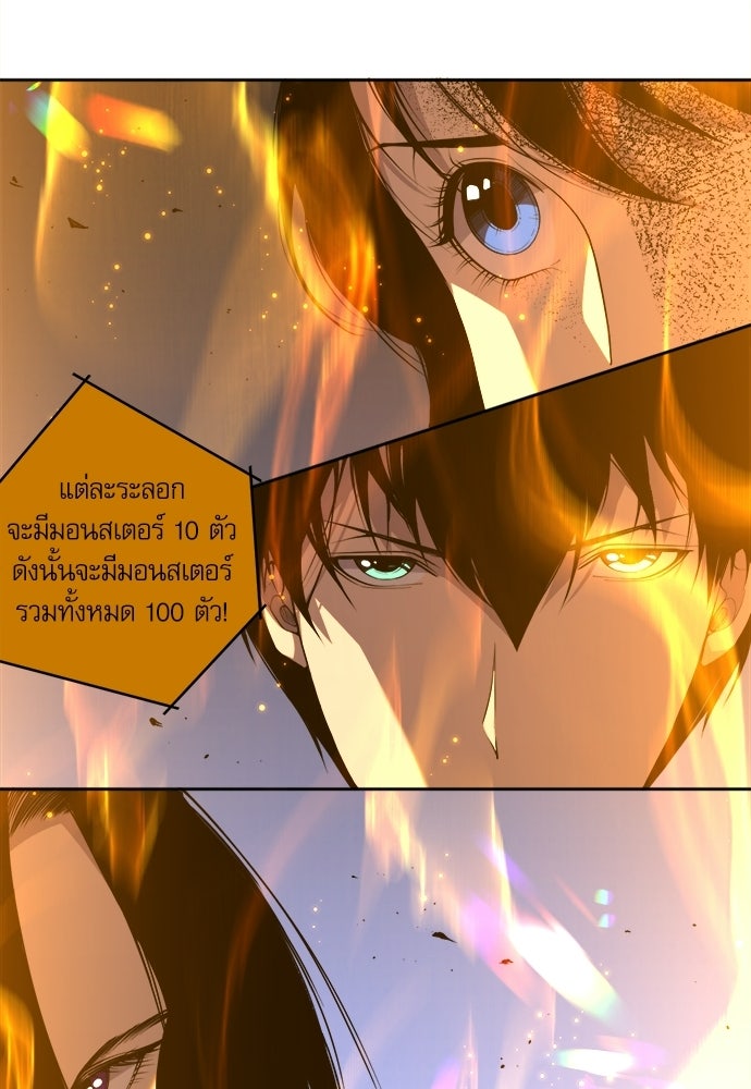 เนโครแมนเซอร์ เทพผู้คุมความตาย - หน้า 72
