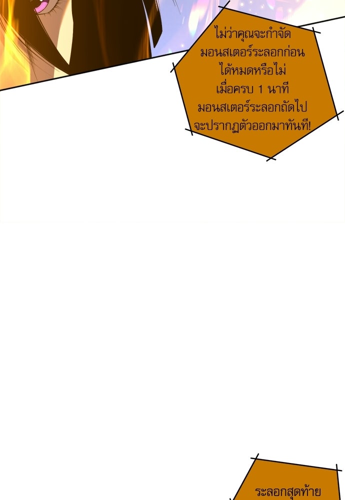 เนโครแมนเซอร์ เทพผู้คุมความตาย - หน้า 73