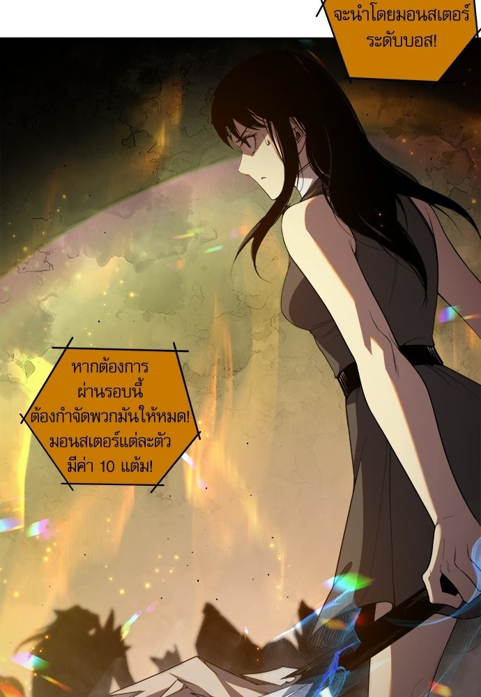 เนโครแมนเซอร์ เทพผู้คุมความตาย - หน้า 74