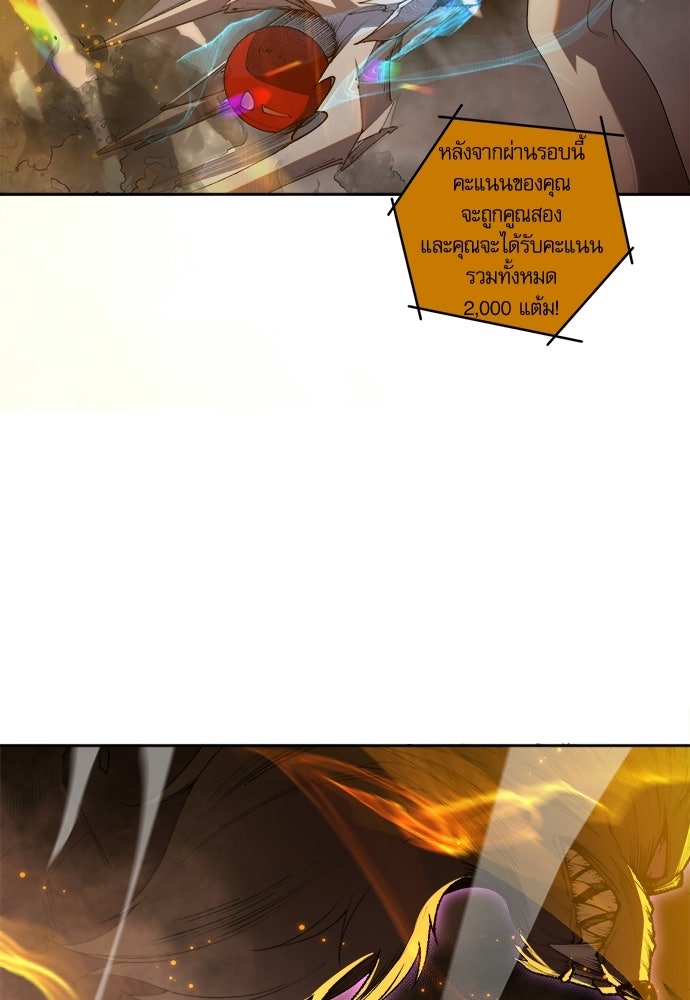 เนโครแมนเซอร์ เทพผู้คุมความตาย - หน้า 75