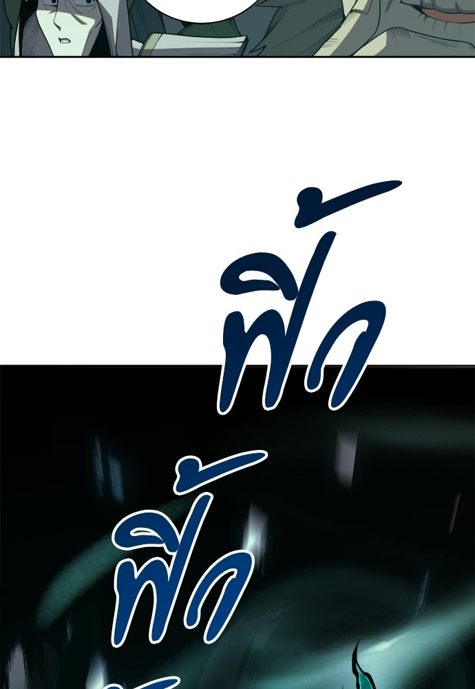 เนโครแมนเซอร์ เทพผู้คุมความตาย - หน้า 79
