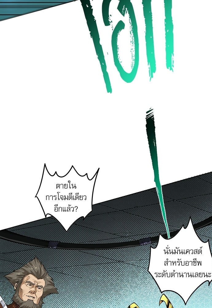 เนโครแมนเซอร์ เทพผู้คุมความตาย - หน้า 9