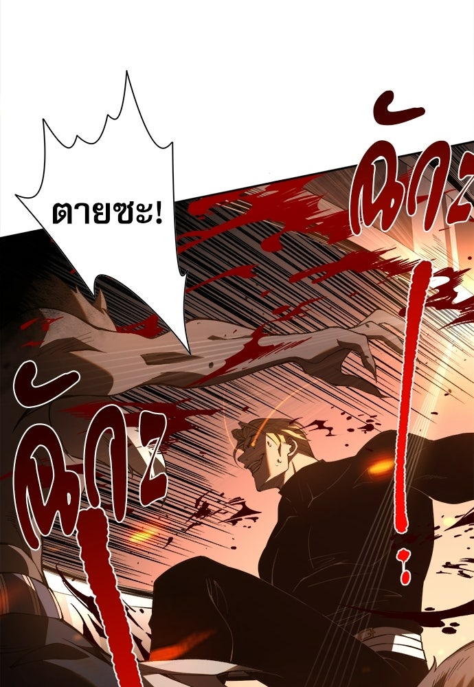 เนโครแมนเซอร์ เทพผู้คุมความตาย - หน้า 12