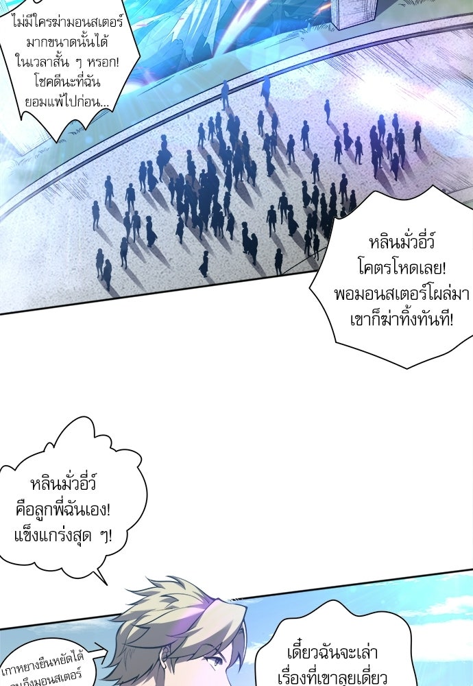 เนโครแมนเซอร์ เทพผู้คุมความตาย - หน้า 14